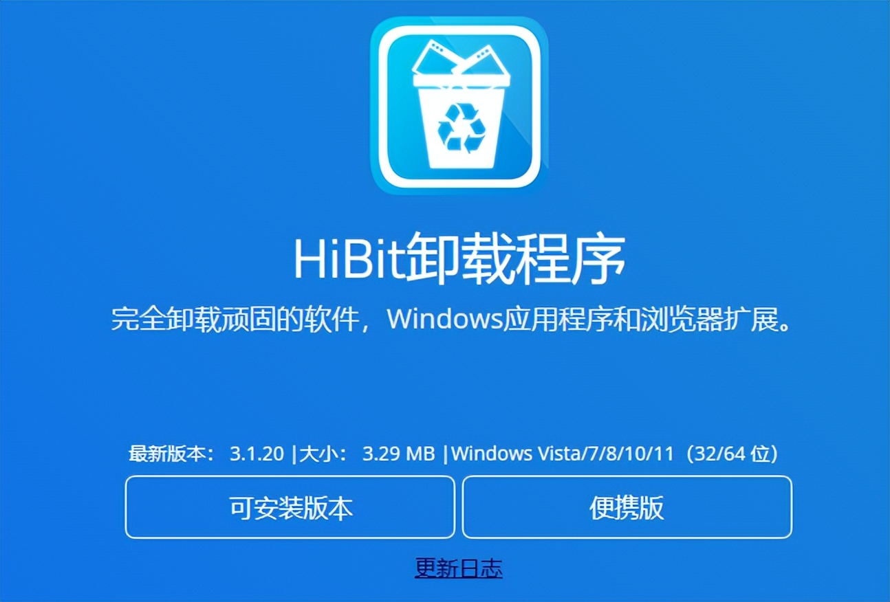 卸载软件用什么免费的工具好,免费好用的强力卸载软件