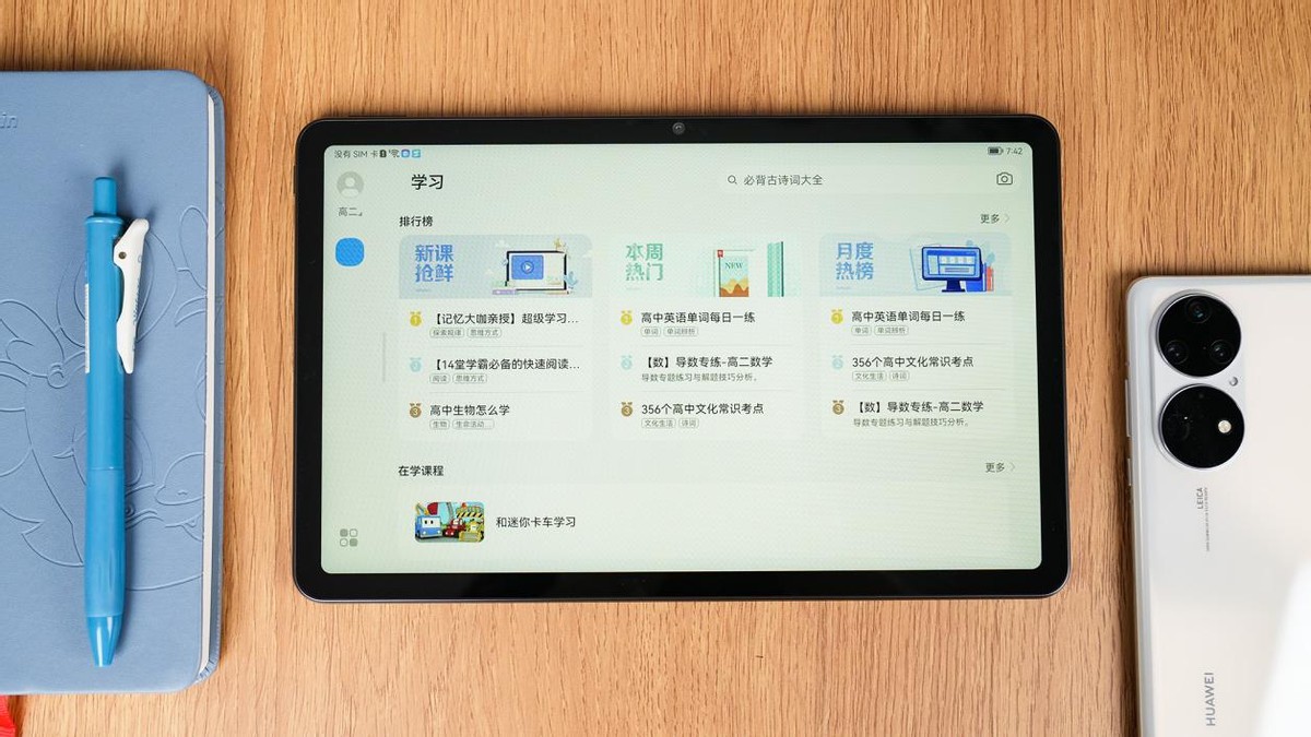 华为春季新品至高直降200元,华为手机新年特惠版