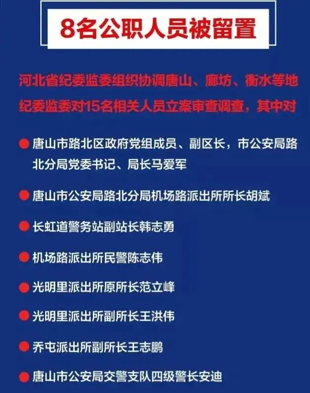 唐山打人者会涉黑涉恶判多久,唐山打人事件是否为涉黑涉恶事件