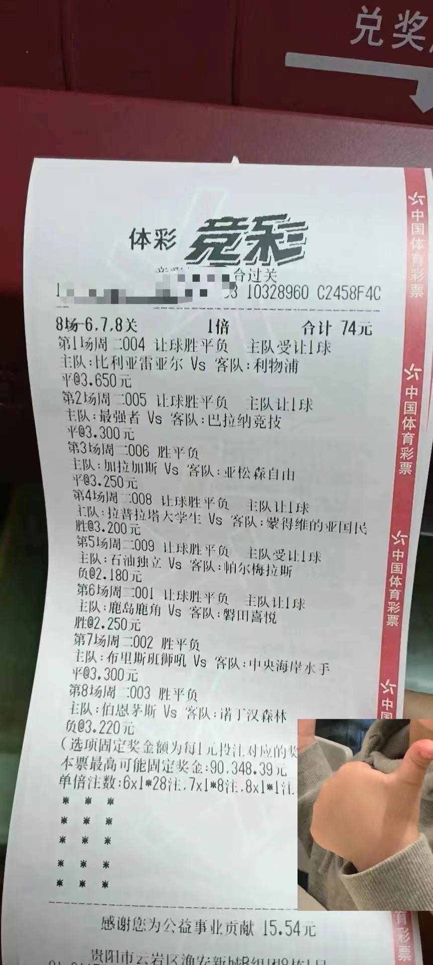 竞彩今日推荐最新8串一,今日竞彩8串容错实单推荐