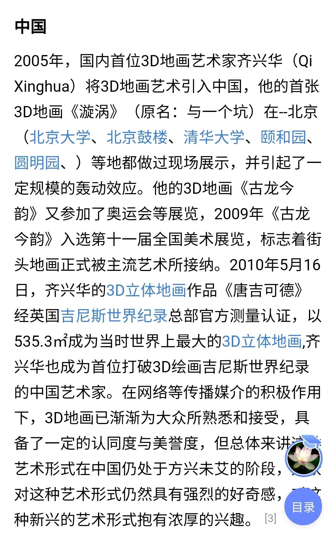 3D画让我对这个世界的真实性产生了怀疑，眼见为实未必是真的