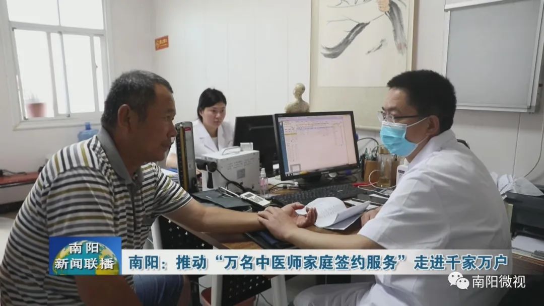 万名中医师家庭签约服务平台,南阳万名中医师签约服务信息平台