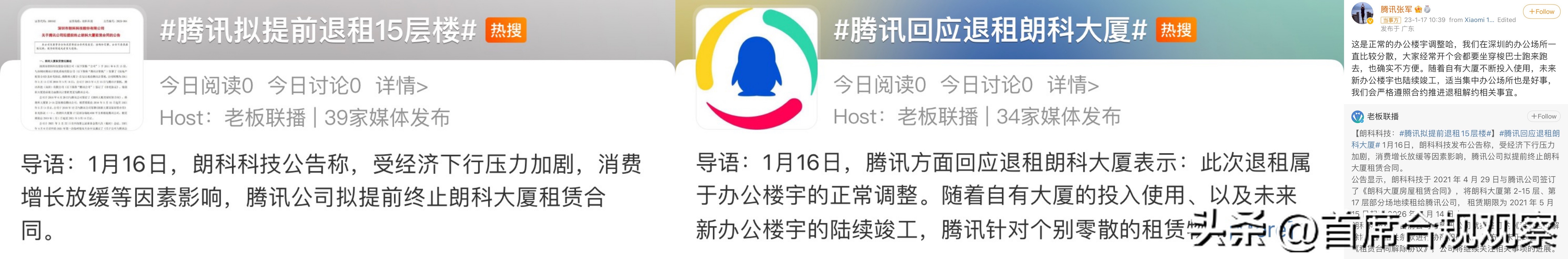 微博热搜已成中国企业“哭墙”，只有新浪和它的亲戚可以豁免