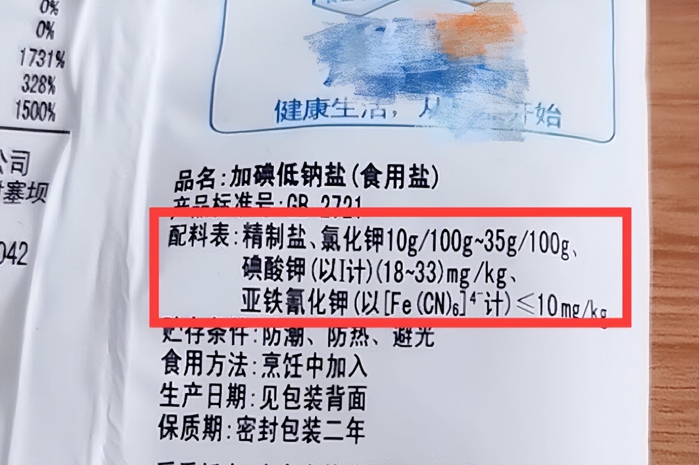 购买什么标准的食盐好用,买食盐看什么指标