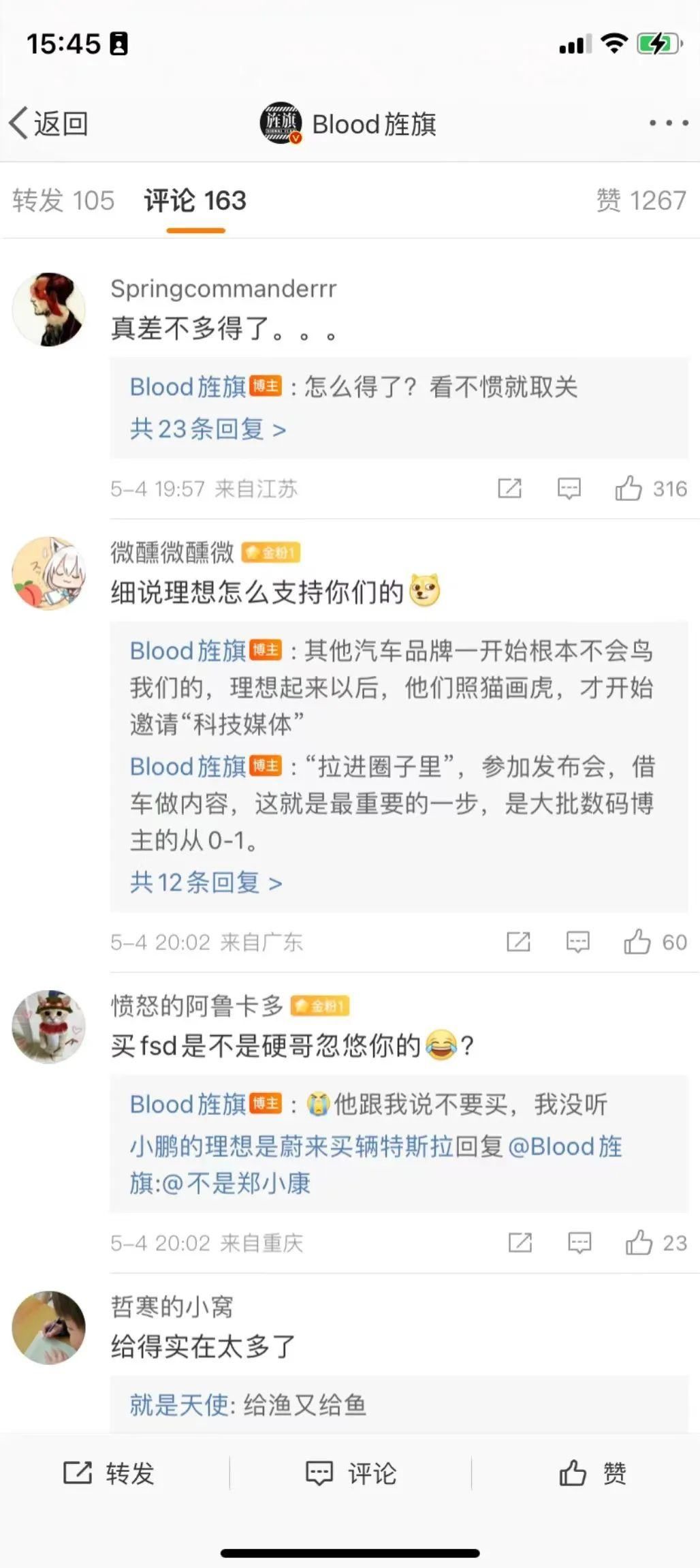 媒体人李想，和他那用造车盈利的媒体公司丨深度