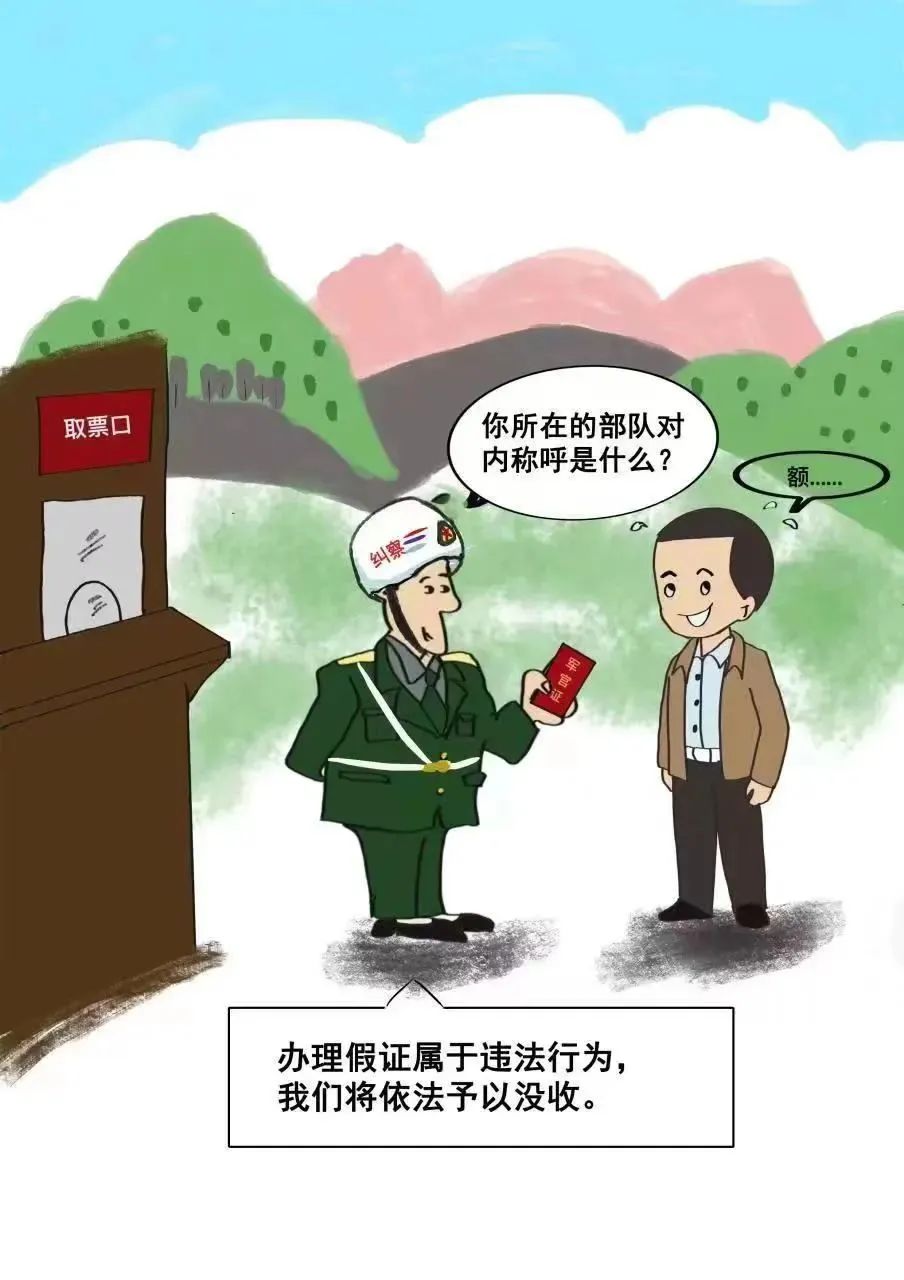 冒充军官诈骗多名女士,冒充军官诈骗20万能判刑几年