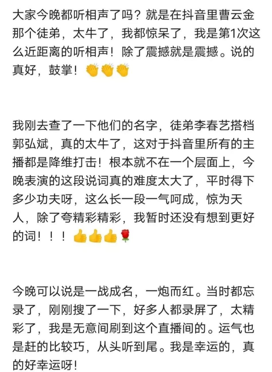 曹云金退出德云社真正原因,曹云金被逼退出德云社的原因