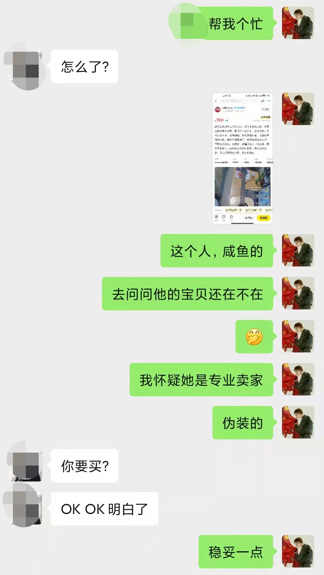 差点被骗!二手平台乱象,雅马哈假货横飞