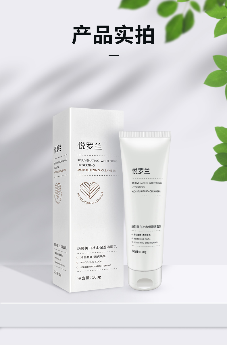 什么牌子的洗面奶美白效果好女士,女士美白洗面奶品牌排行榜前十名