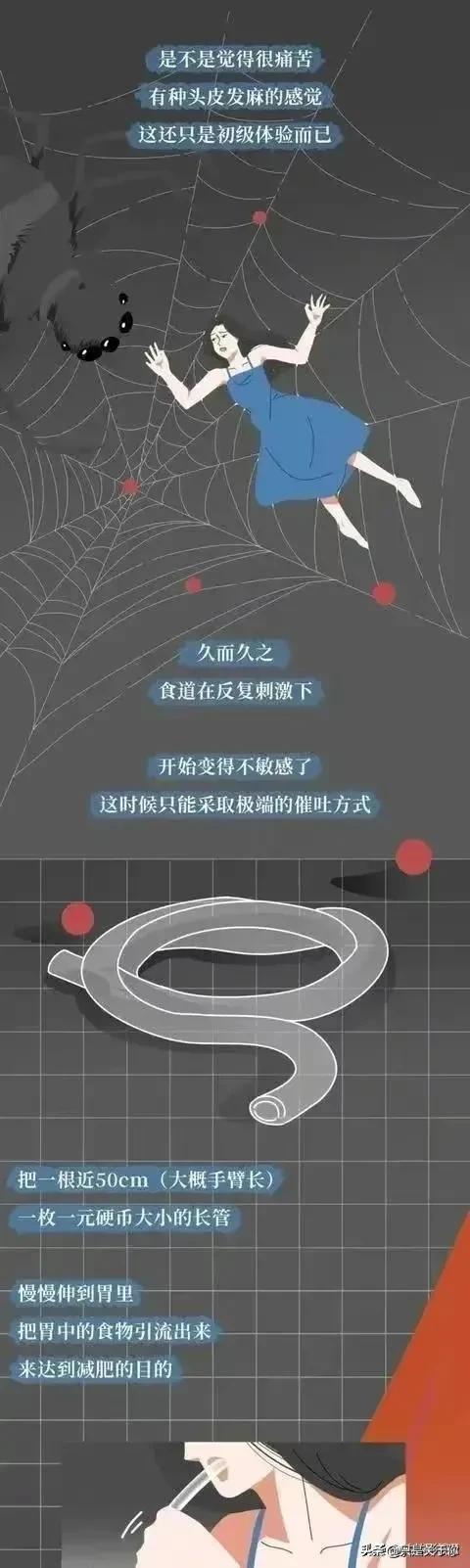 漫画：那些把“仙女管”插入体内的女生，是什么操作逻辑？