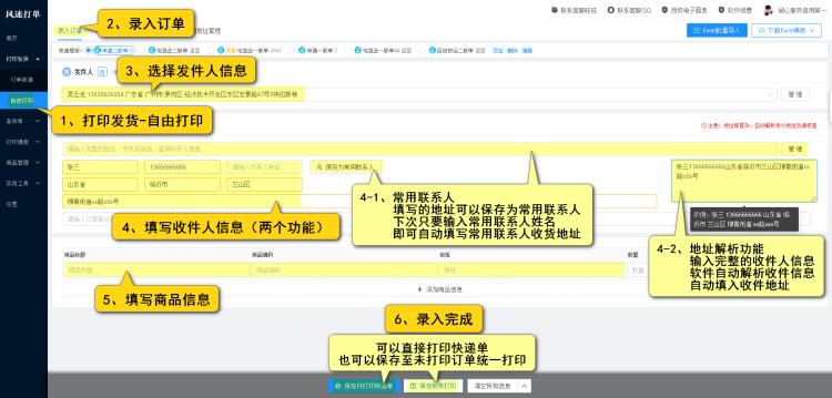 excel批量打印快递单软件,excel打印快递单教程