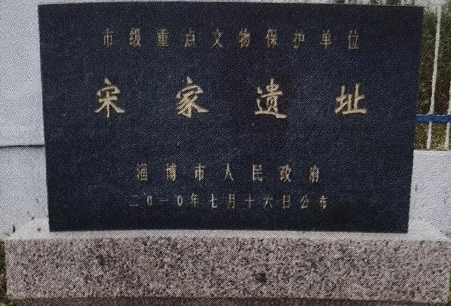 傅家遗址公园,傅家遗址在哪里