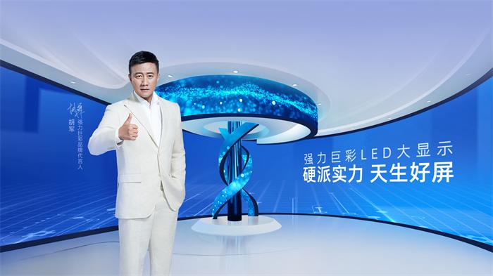 led显示屏强力巨彩怎么样,led显示屏海佳和强力巨彩哪个好