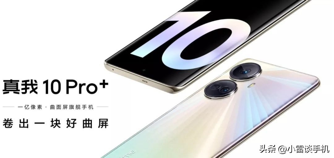 oppo真我10系列手机怎么样,oppo真我10值得入手不
