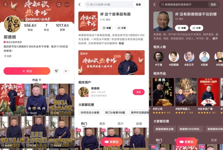 曹云金的爆火，有人坐不住了！