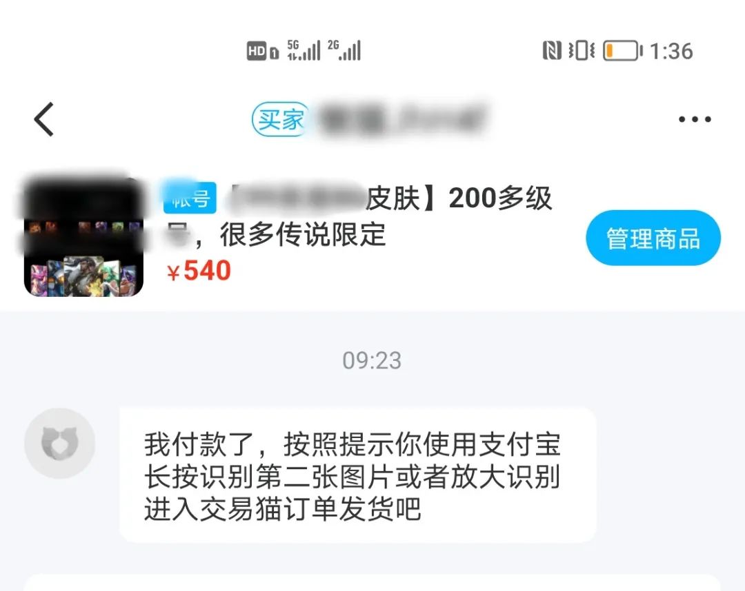 网络买游戏账号被骗,网上游戏交易被骗200块怎么办