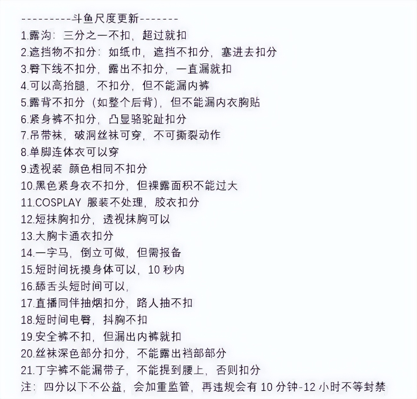 色情、低俗，知名平台摊事了！北京顶级豪宅爆雷……