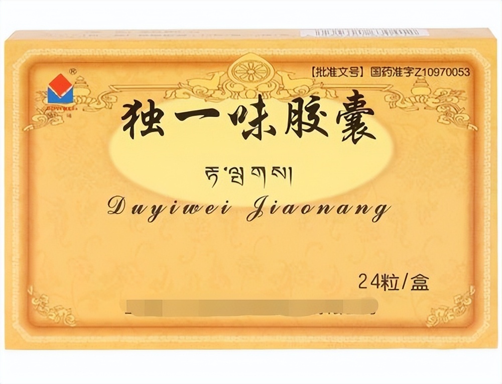 藏药独一味主治什么病的,独一味宫瘤宁胶囊作用功效