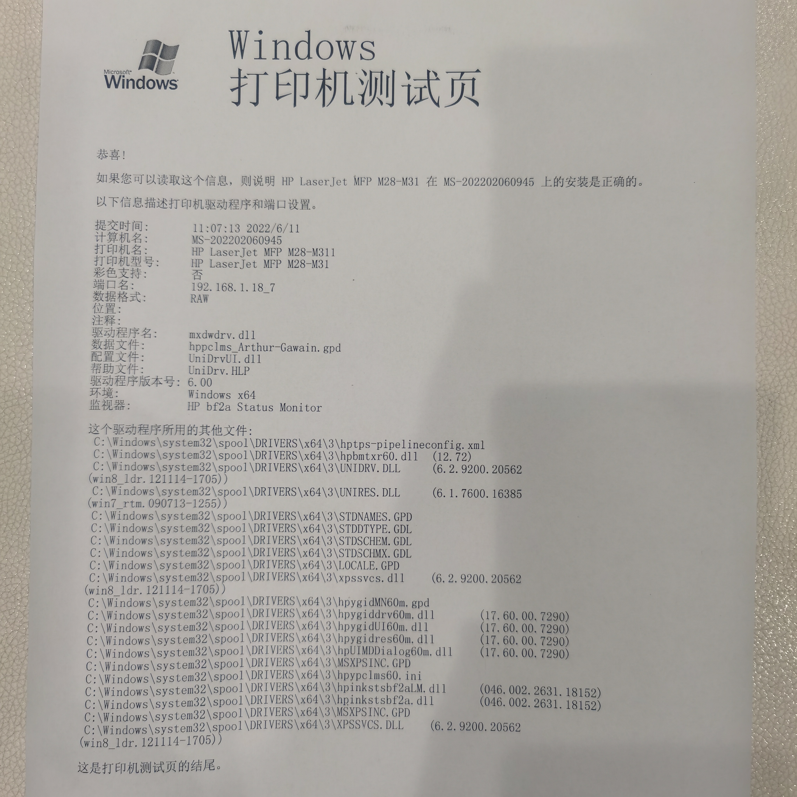 惠普打印机1136一直闪灯,惠普打印机加墨后还是闪灯