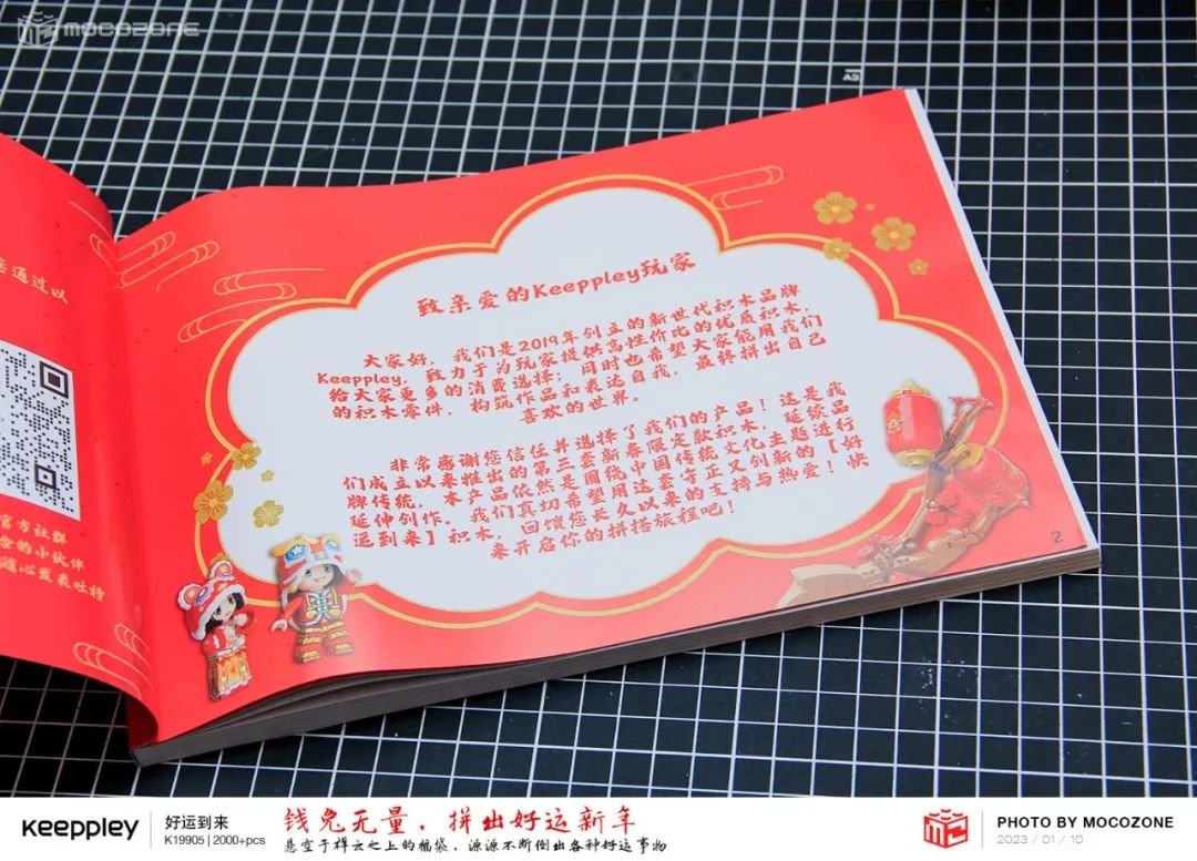 keeppley火影系列积木测评,keeppley积木和名创优品的一样么