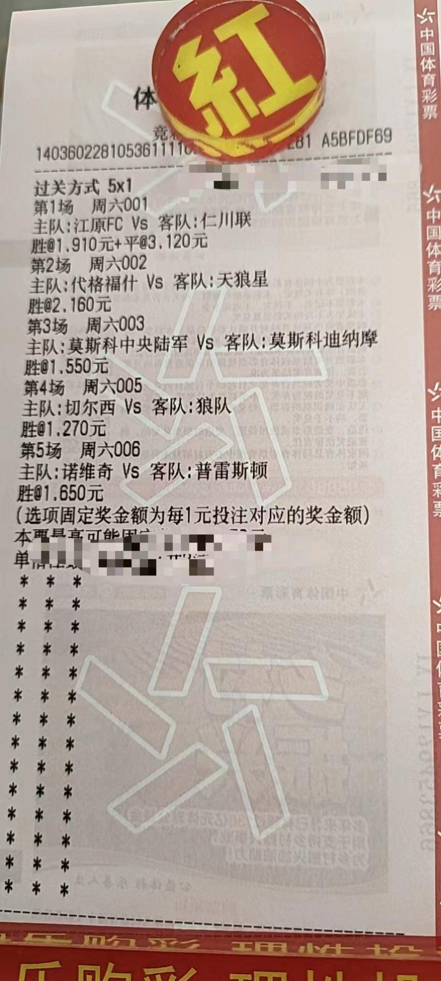 10/8日足球竞猜实单推荐；精选五场赛事内附详细分析与参考