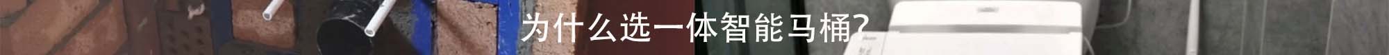 东芝a7智能马桶怎样,东芝智能马桶补充水