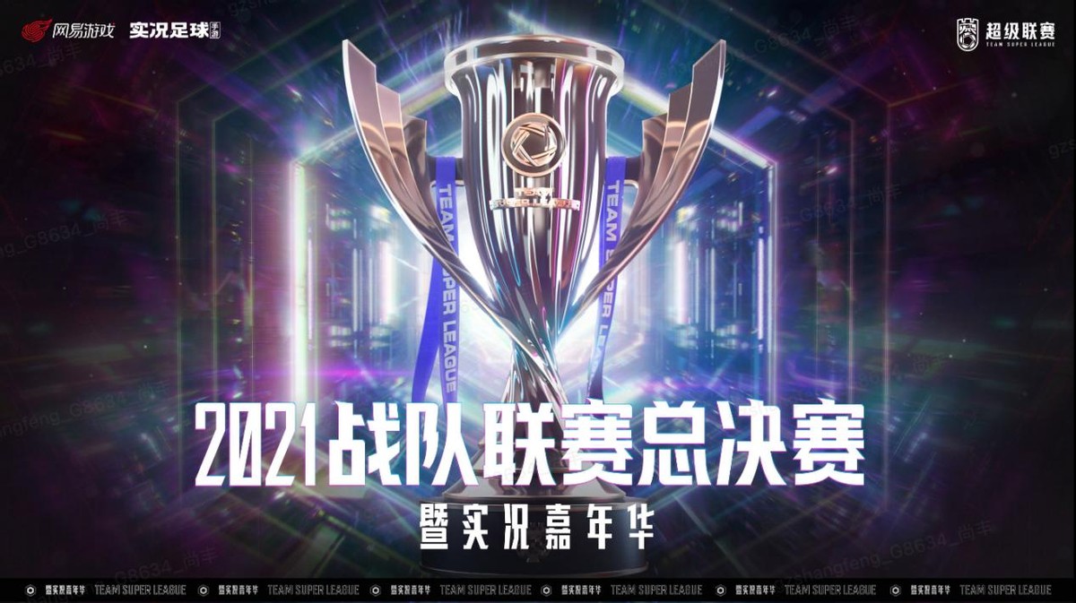 实况手游周年庆2024,实况足球球迷嘉年华