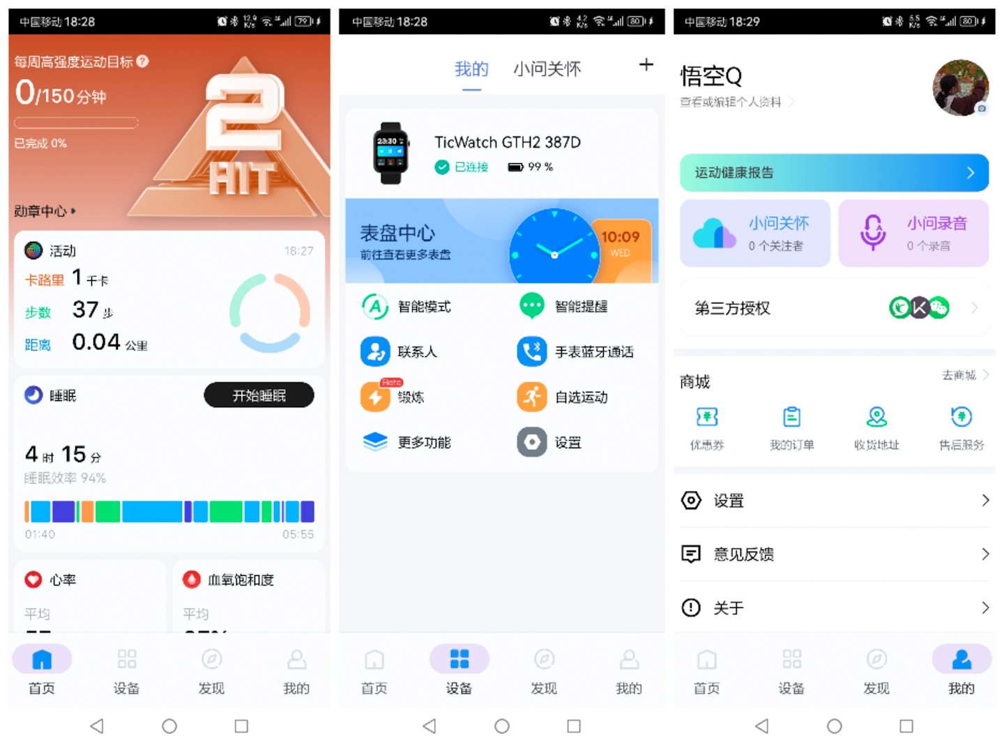 ticwatch值得入手的手表,ticwatch最新款手表