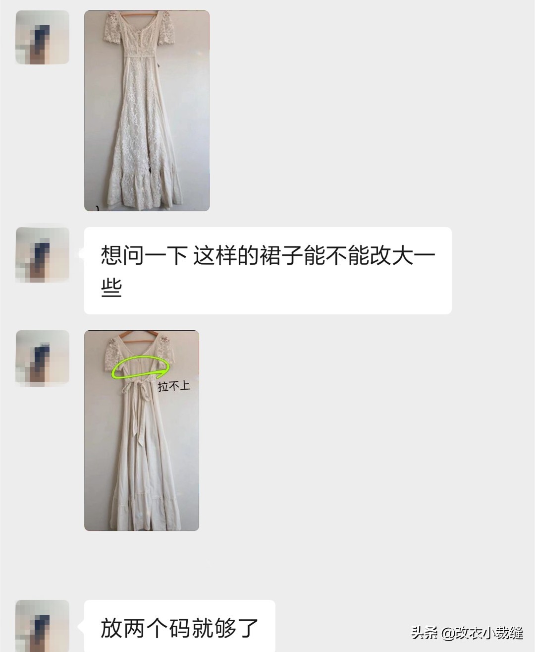 连衣裙小了改上衣,连衣裙小了怎样改大教程