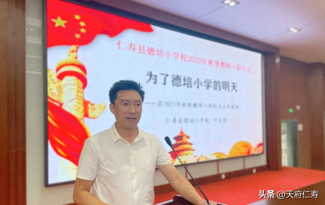 仁寿县德培小学学费是多少,仁寿德培中小学