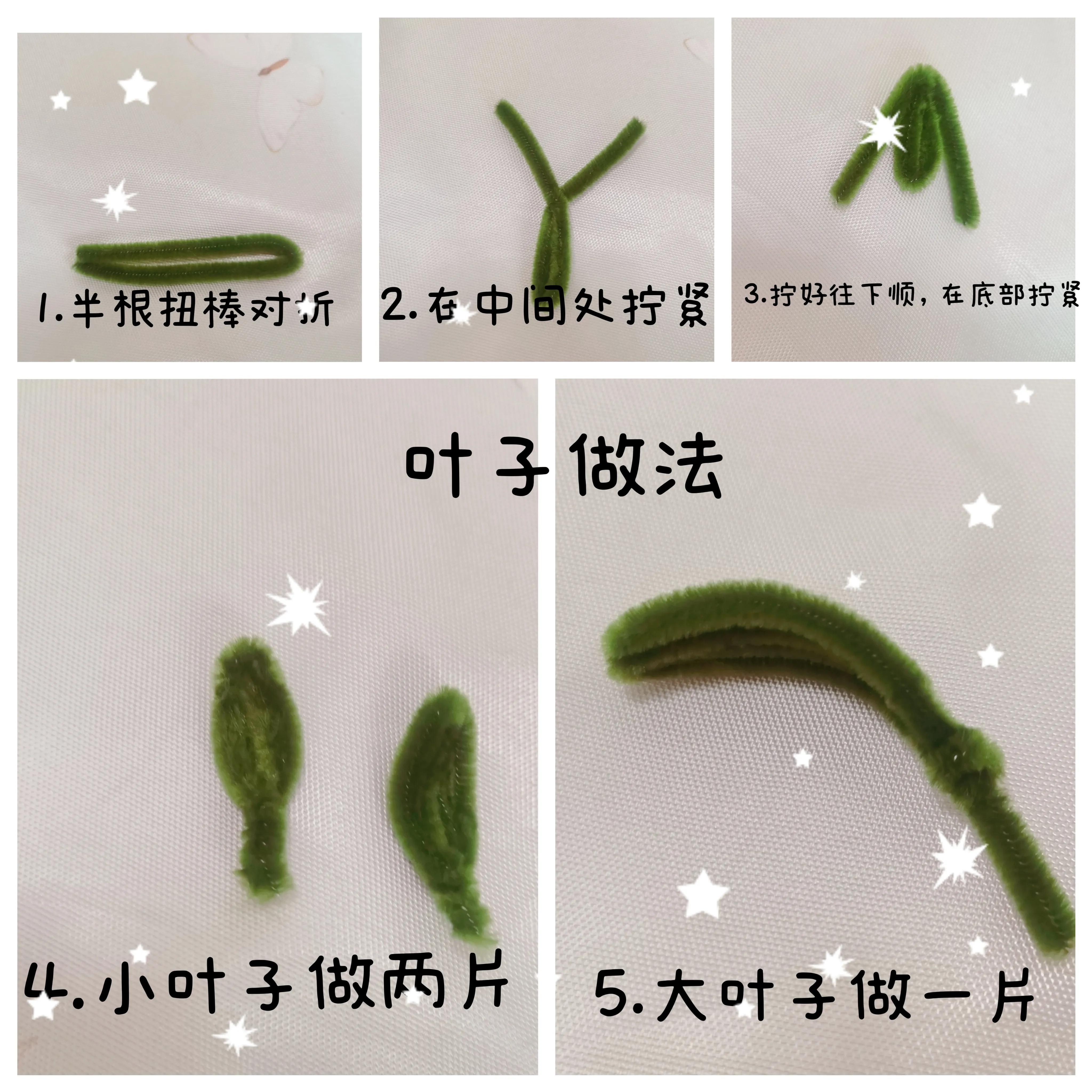 扭扭棒巨型玫瑰花新手完整版教程,扭扭棒做蝴蝶魔法棒教程