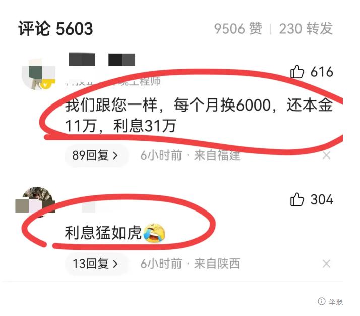 张雪峰老师吐槽银行房贷利息,张雪峰谈房贷利率