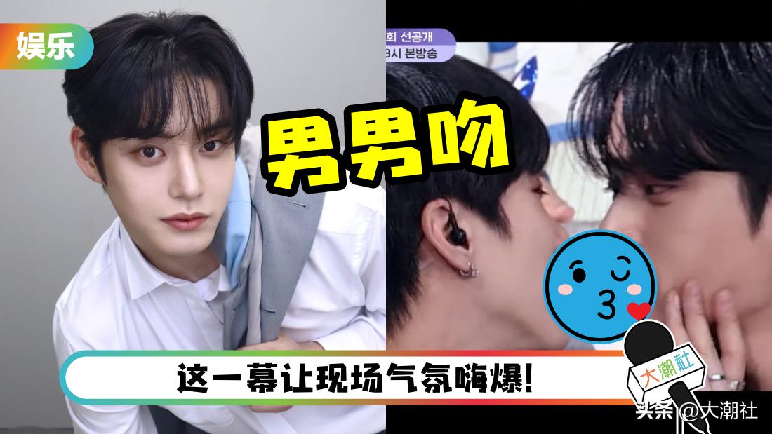 BoysPlanet男男捧脸激吻！不想留下遗憾：亲完还摸嘴唇