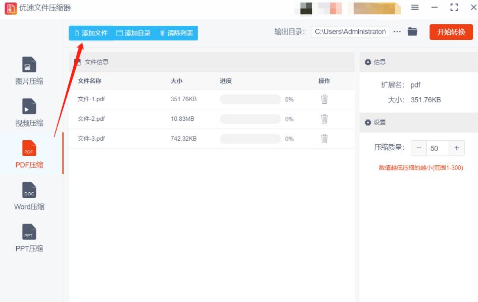 怎么把pdf免费压缩到想要的大小,pdf文档压缩后还是大怎么办