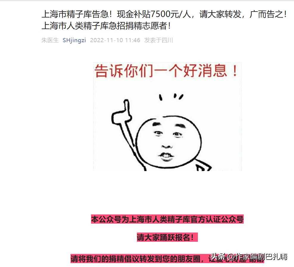 点赞：这6省市率先发布倡议，鼓励大学生捐精