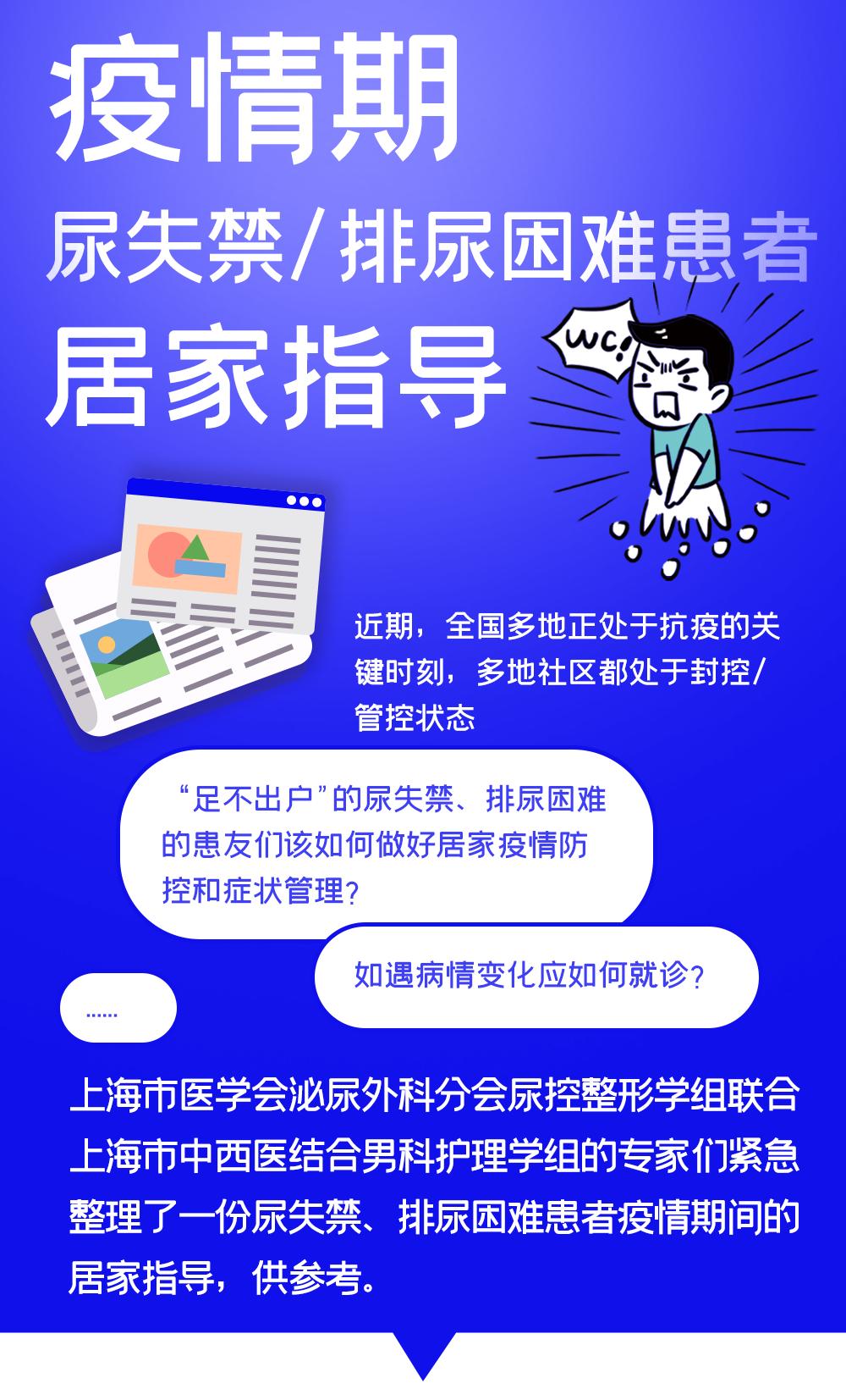 疫情期间尿不畅,疫情防控时期如厕指引