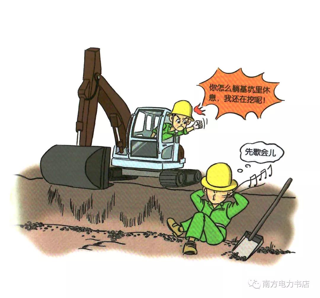 施工现场安全隐患漫画图,施工现场安全警示图片