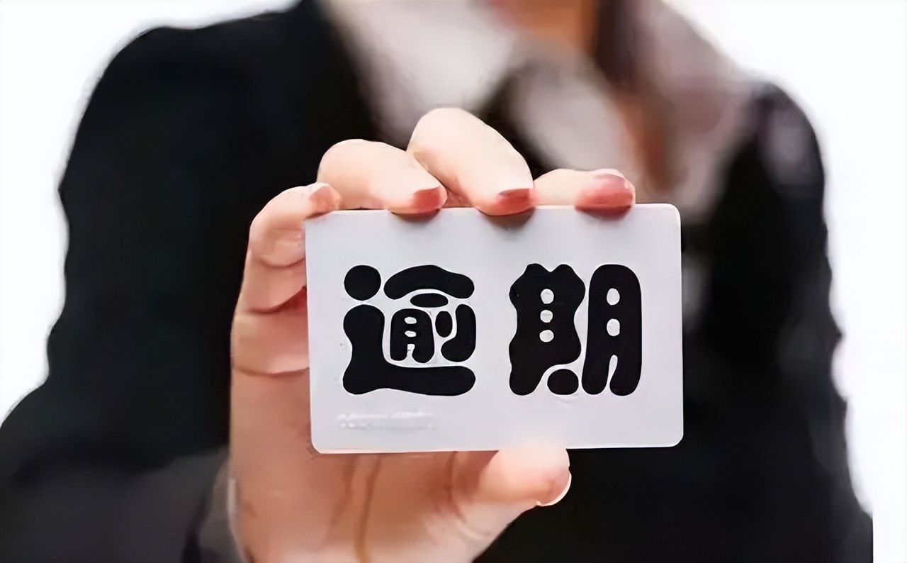 7500字长文，带你全面解读*款贷**逾期催收8个热门问题