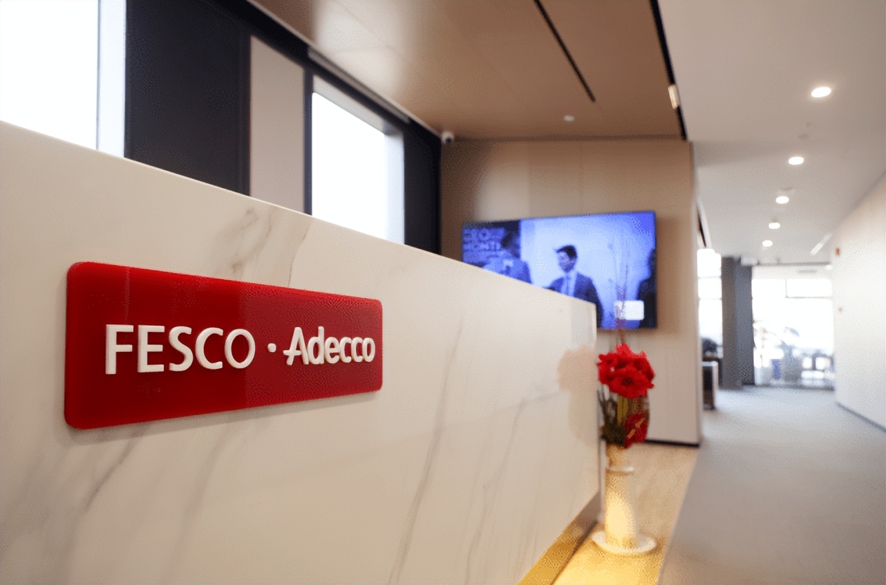 外企德科上海有限公司怎么样,外企德科上海薪酬福利