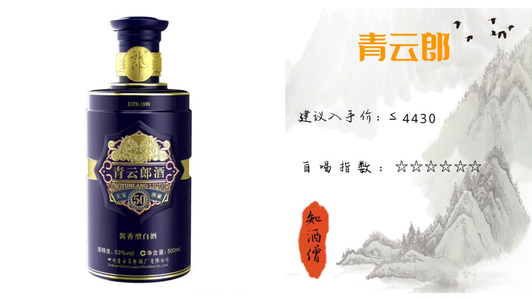 春节喝酒买什么白酒好呢,过年喝什么酒口感好推荐
