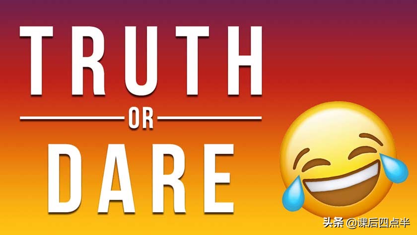 可以跟孩子玩的真心话大冒险,最适合小朋友玩的真心话大冒险