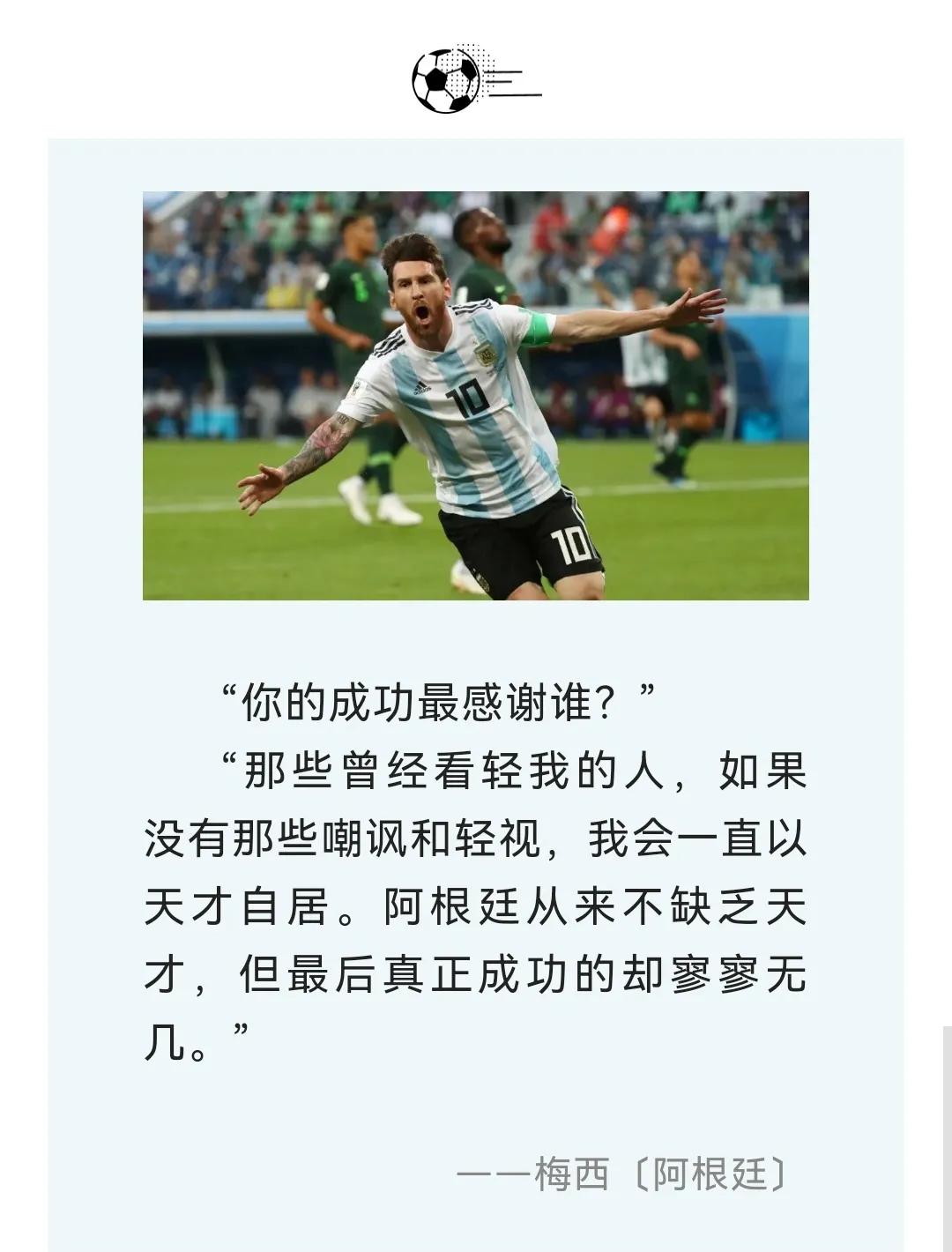 从世界杯看世界历史,从世界杯看拼搏精神