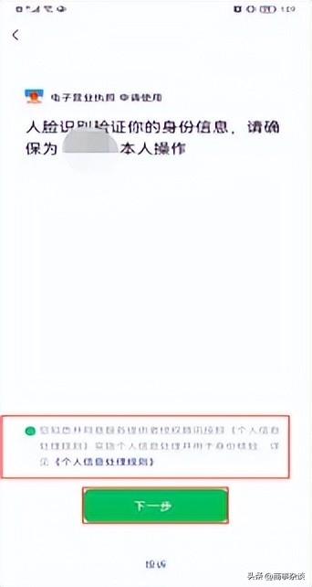 电子营业执照使用教程,电子营业执照电子印章怎么使用