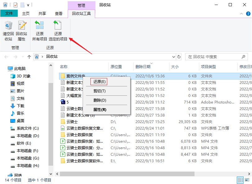 电脑桌面文件夹被删除了怎么恢复,电脑桌面图标变成文件夹怎么恢复