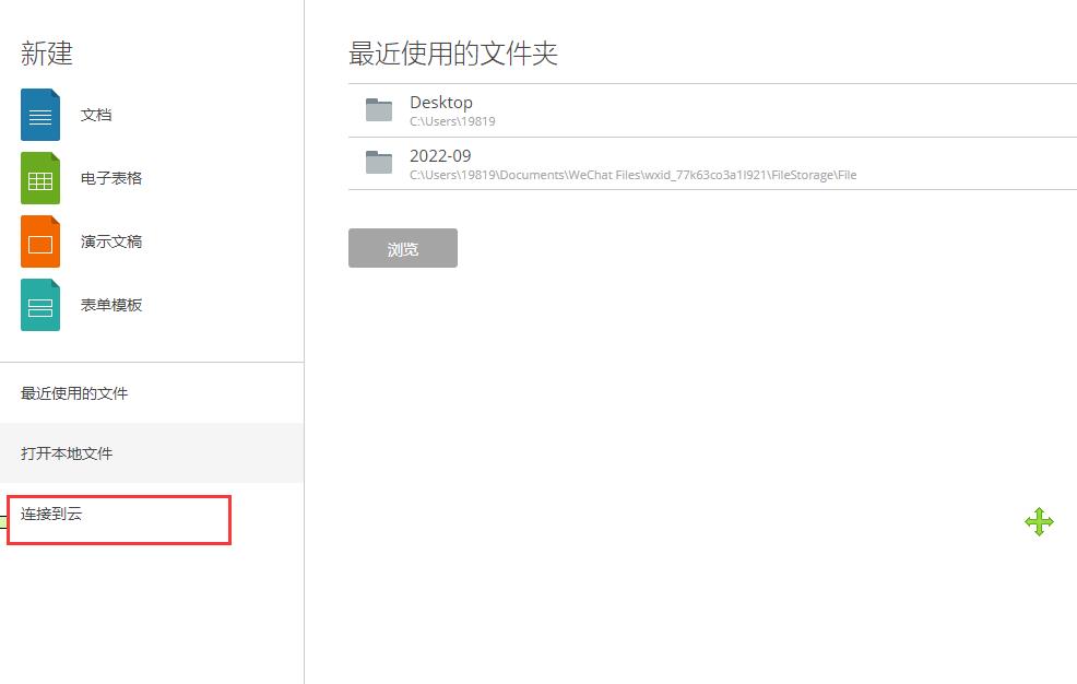 如何免费使用office办公软件,office办公软件操作的免费教程