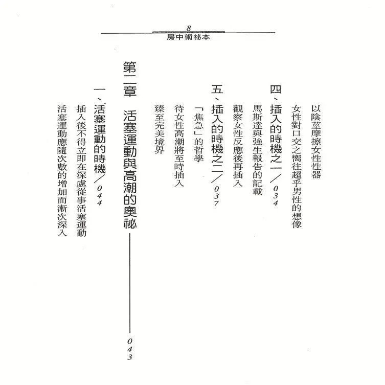 适合年轻人阅读的性教育书籍,小学生必读的性教育书籍