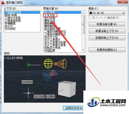 cad2010如何更改十字光标大小,cad2010十字光标怎么设置大小
