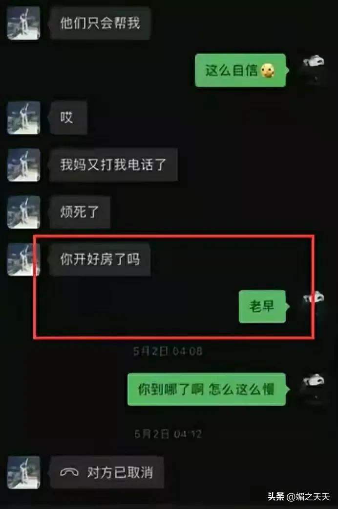 女销售出轨4年聊天记录曝光,江苏女销售出轨四年被发现