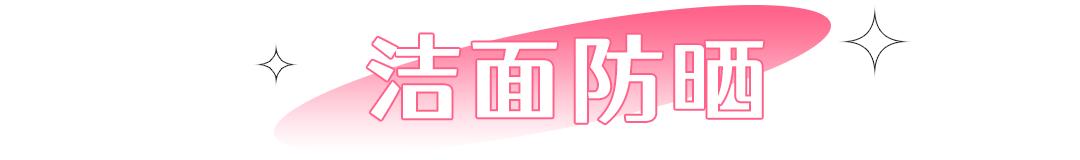 38节宠爱天花板！邯郸【华洋美妆】，120多家门店通用！