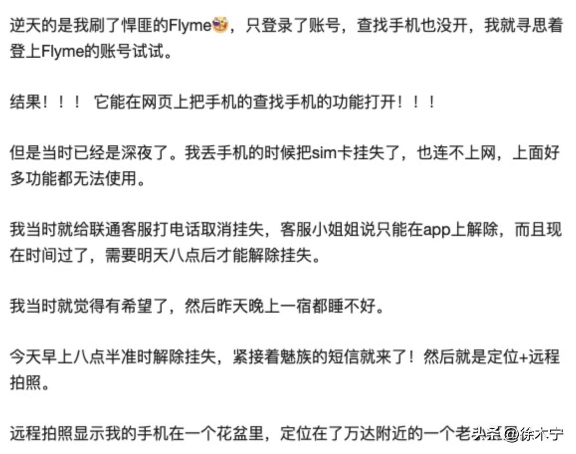 魅族flyme系统和小米系统,魅族flyme系统会杀后台吗